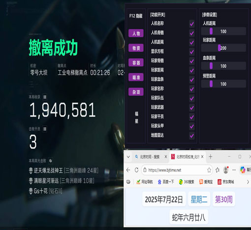 三角洲外挂怎么弄透视自瞄效果